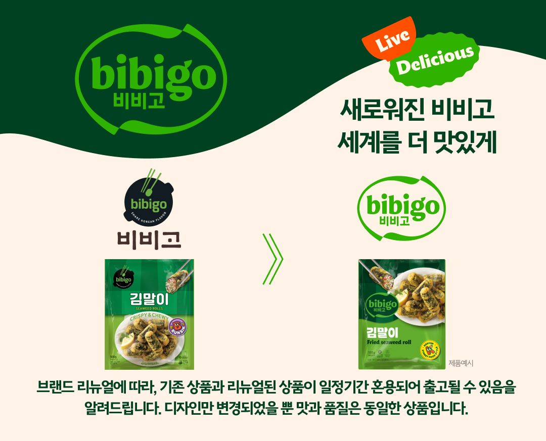 비비고 분식세트(김말이x2+오징어튀김x2) - G마켓 모바일