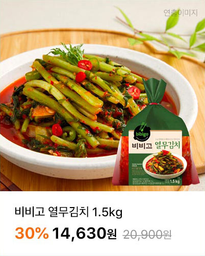 비비고 열무김치1.5kg  / 구매하기