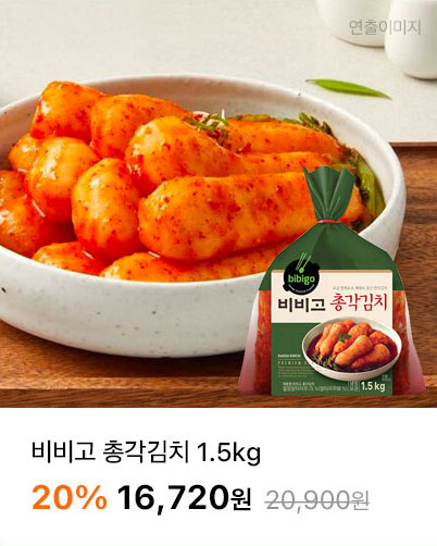 비비고 총각김치1.5kg / 구매하기