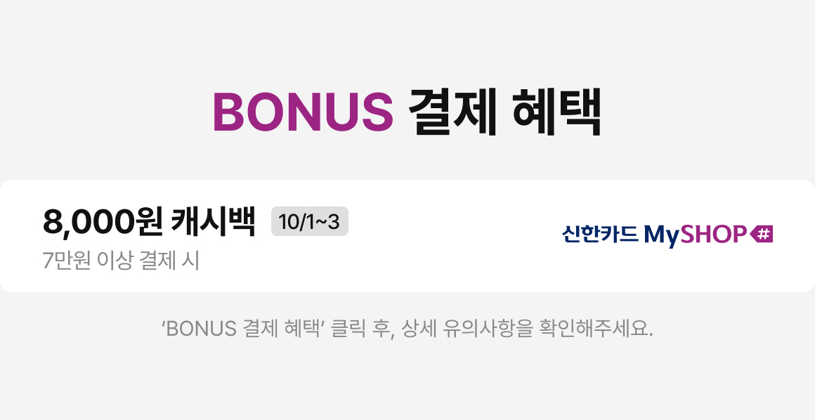 BONUS 결제 혜택 - 8,000원 할인, 7만원 이상 결제 시 - 10/1 - 3 - 신한카드 My Shop