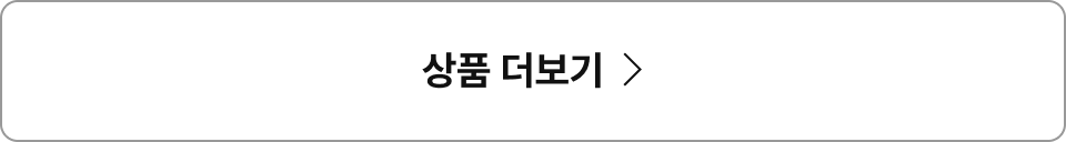 상품 더보기