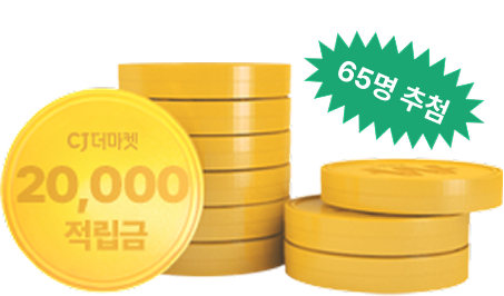 더마켓 50000원 적립금