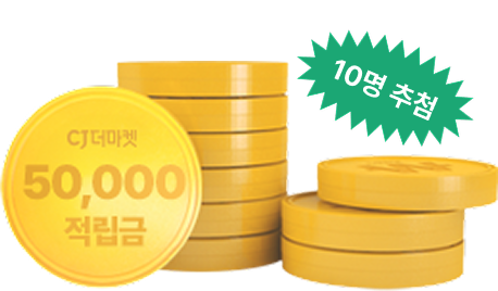 코지마 안마의자/괄사/햇반