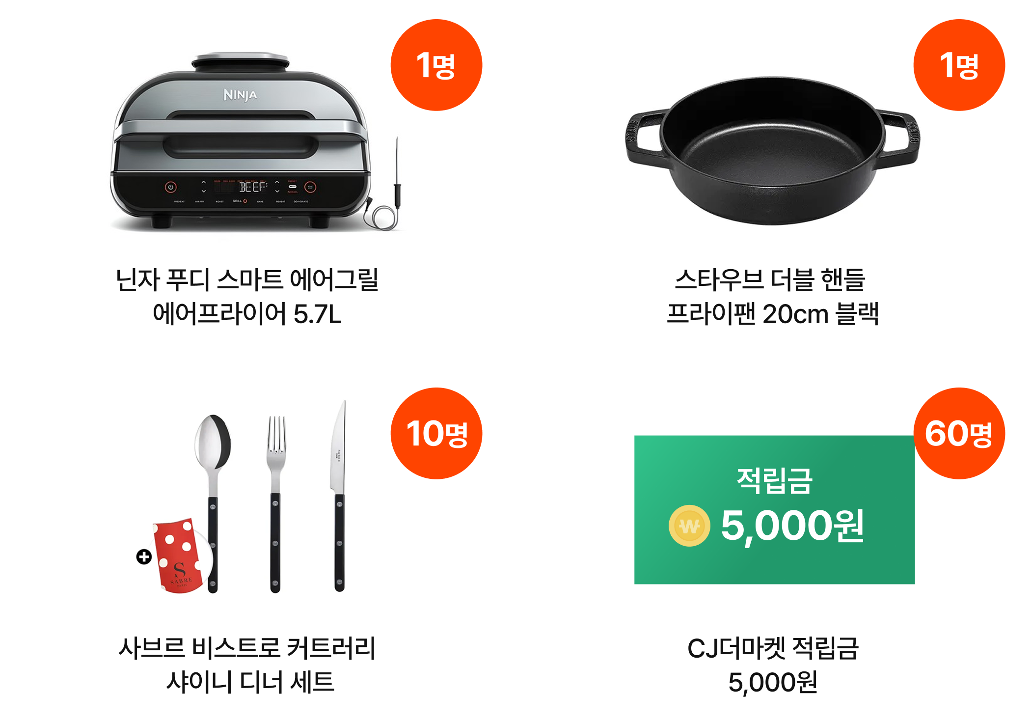 이달의 브랜드 경품