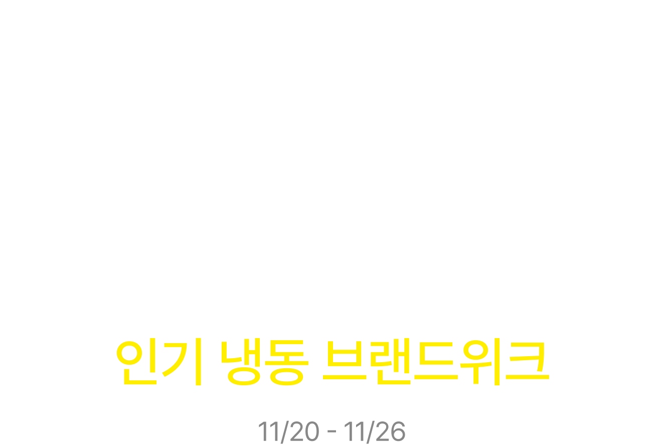 블랙 프라잉데이