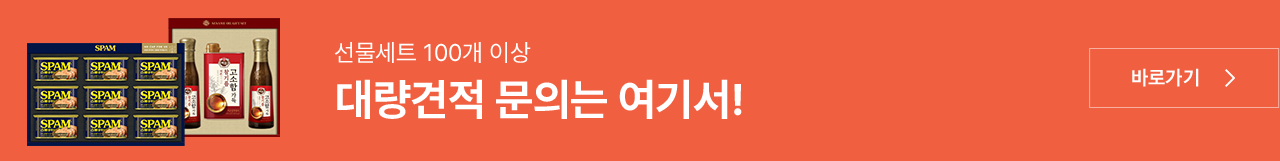 대량견적 문의는 여기서! 바로가기
