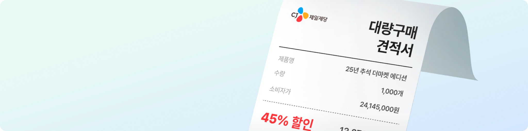견적서 샘플