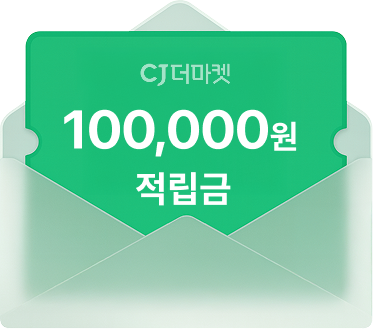 10만원 적립금