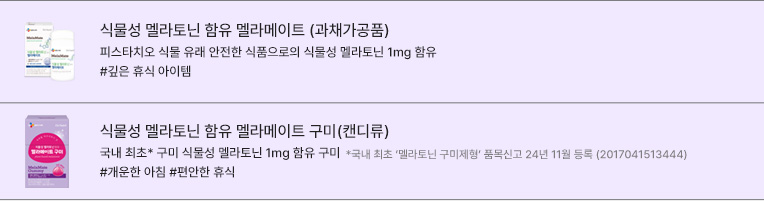 인지건강 상품 라인업