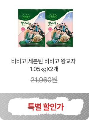 히든셀렉션 특가상품