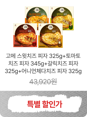 히든셀렉션 특가상품