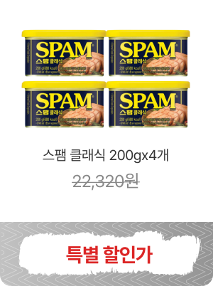 히든셀렉션 특가상품