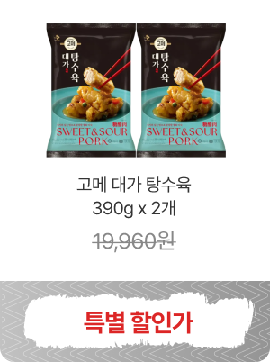 히든셀렉션 특가상품