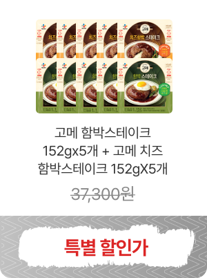 히든셀렉션 특가상품