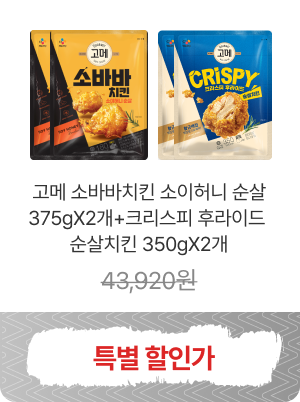 히든셀렉션 특가상품