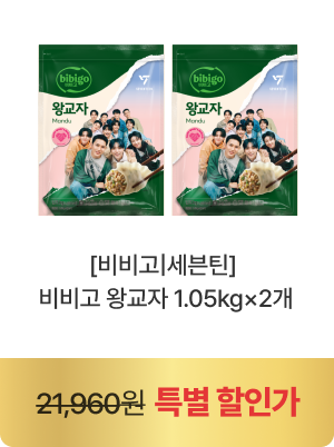 히든셀렉션 특가상품