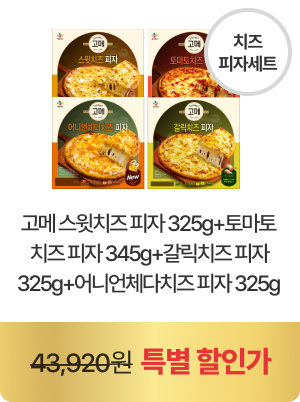 히든셀렉션 특가상품