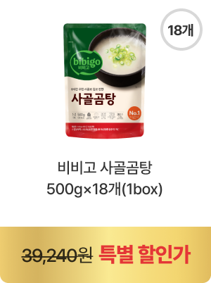 히든셀렉션 특가상품