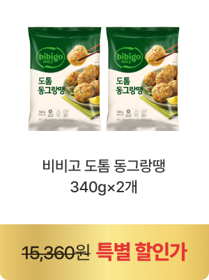 히든셀렉션 특가상품