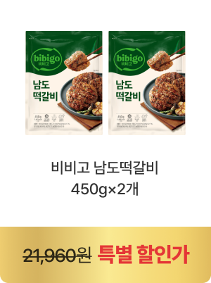히든셀렉션 특가상품