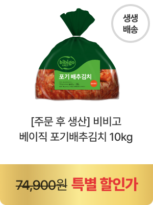 히든셀렉션 특가상품