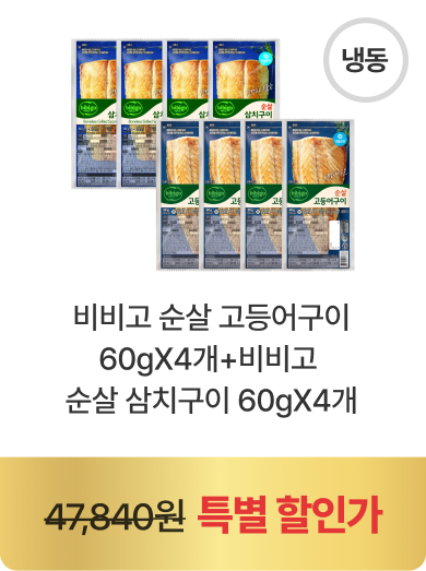 히든셀렉션 특가상품