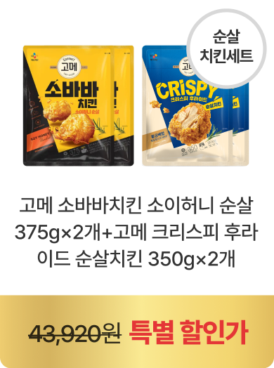 히든셀렉션 특가상품