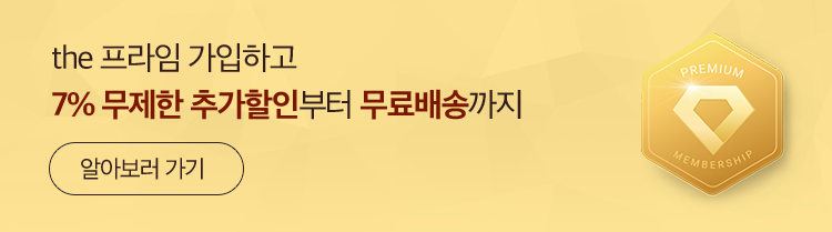 the프라임 가입