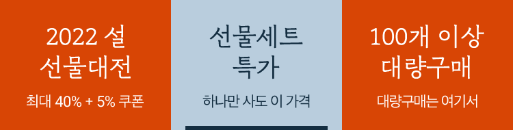 선물세트특가