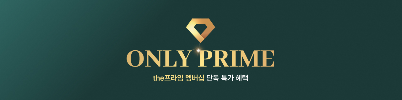 the프라임 멤버십 단독 특가 혜택