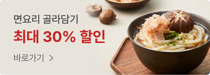 면요리골라담기