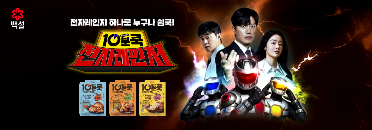 전자레인지 하나로 누구나 쉽쿡!