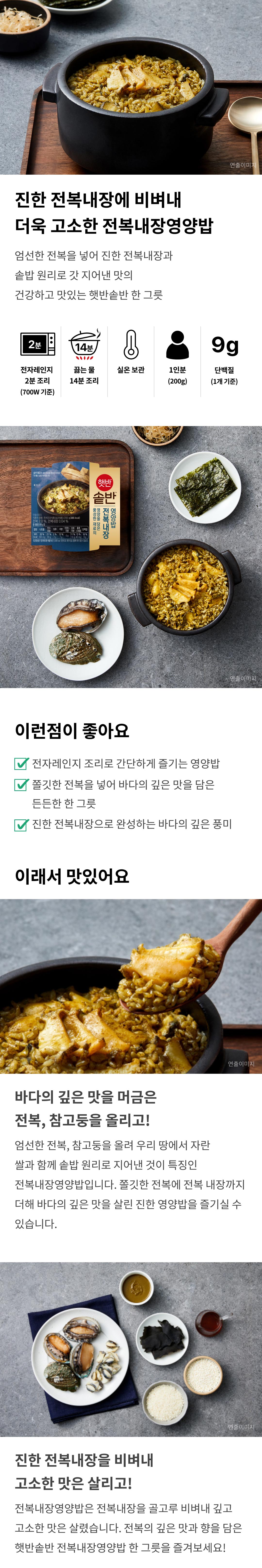 CJ 본사직영] 햇반솥반 전 제품(9종) 맛보기 체험팩…